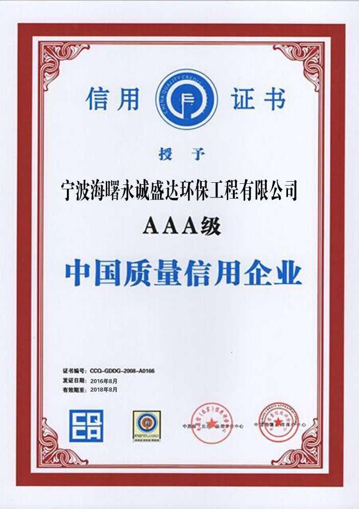 信用證書